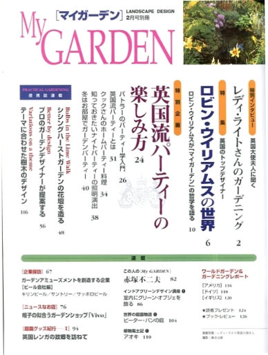 mygarden001_index.jpg